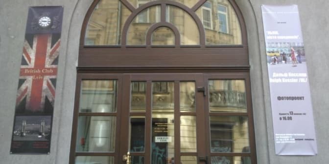 У Львові закрилась мистецька галерея Гері Боумена