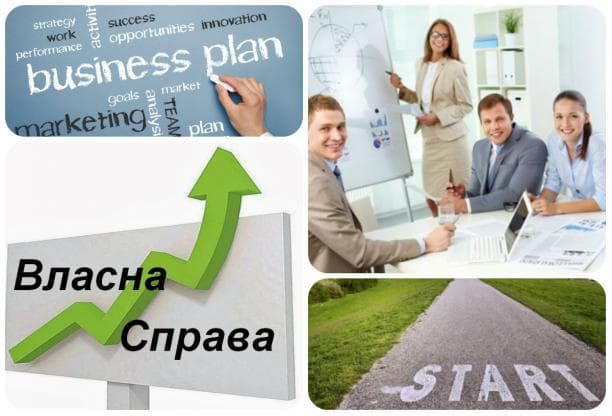 На Львівщині переселенцям та малозабезпеченим допоможуть створити власний бізнес