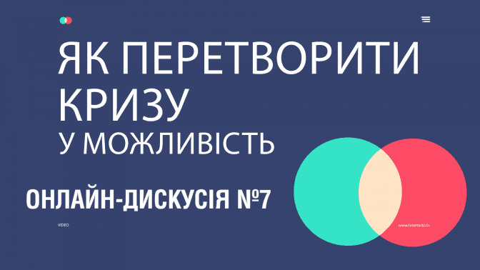 До яких змін восени готується бізнес. Розмова з львівськими підприємцями