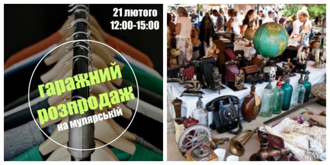 Львів’ян кличуть на гаражний розпродаж: де і коли