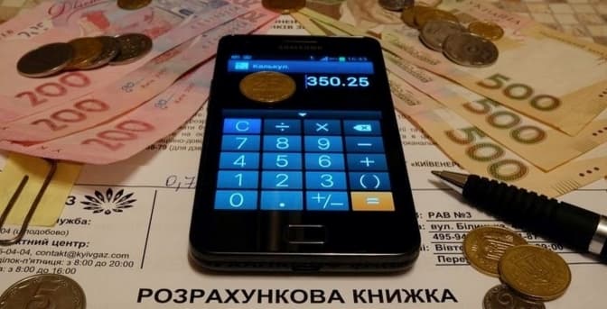 Як швидко оплатити комунальні послуги, не виходячи з дому. Світло