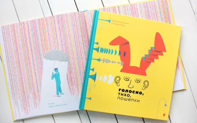 Львівські книжкові ілюстратори отримали престижну премію