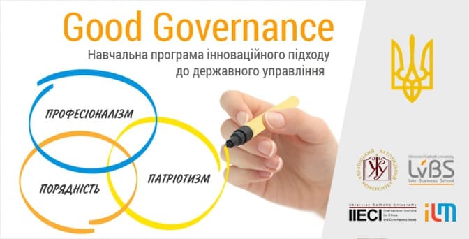 УКУ навчить управлінців, як змінити систему