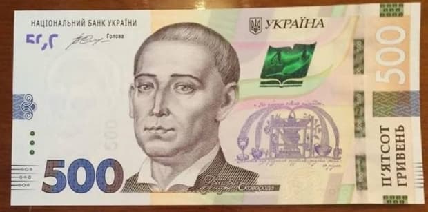 В Україні презентували оновлену 500-гривневу банкноту