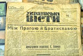 Стару львівську періодику відтепер можна читати онлайн