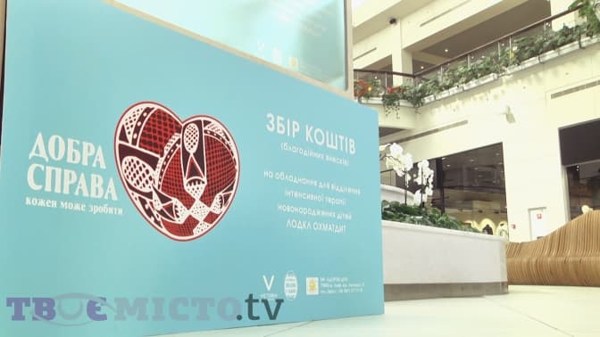 У Львові на «Фестивалі Писанок» триває благодійний збір коштів. Відео