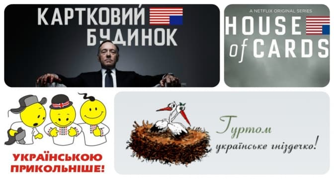 В Україні озвучили другий сезон «Карткового будинку». Де подивитися?