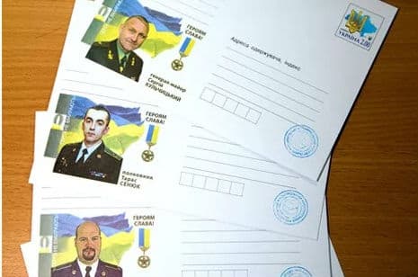 На поштових конвертах з’являться портрети військових, загиблих в АТО