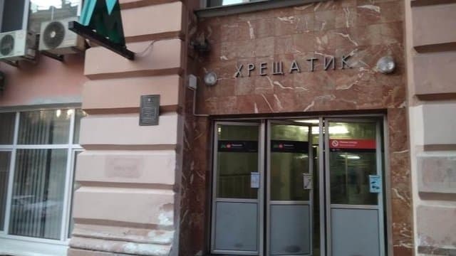 На станції метро «Хрещатик» тимчасово обмежать роботу вестибюля № 3