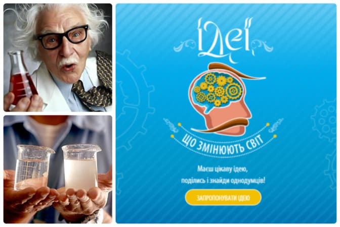 В Україні створили платформу для реалізації ідей винахідників