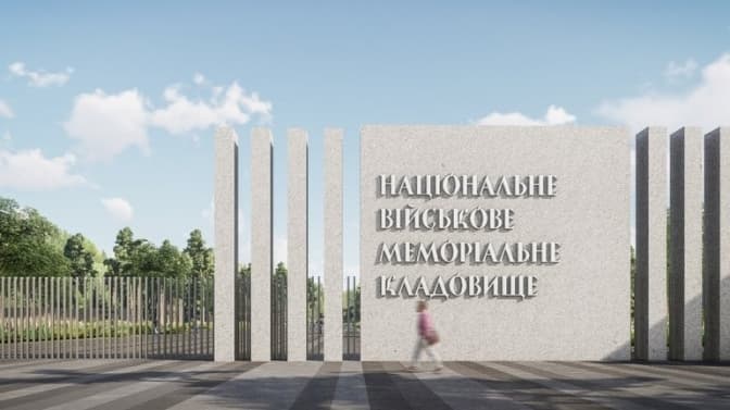 Громадськість вимагає провести відкритий конкурс на будівництво НВМК — Звернення до президента і уряду