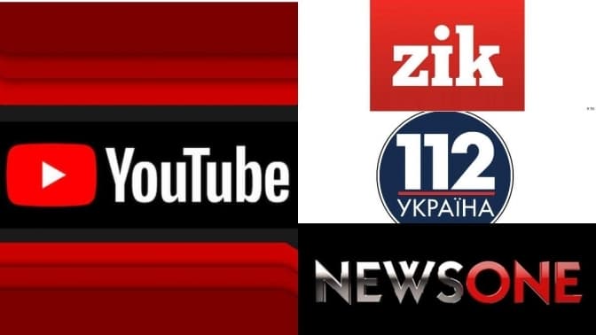 YouTube заблокував перегляд в Україні каналів «112 Україна», NewsOne та ZIK