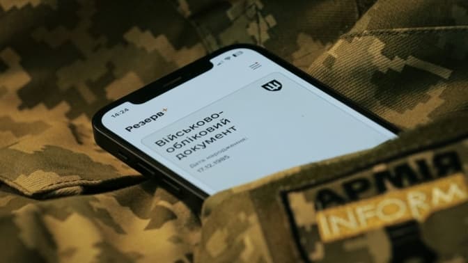 У роботі застосунку «Резерв» стався збій. Оновлено