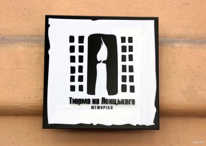 Фото: prostir.museum