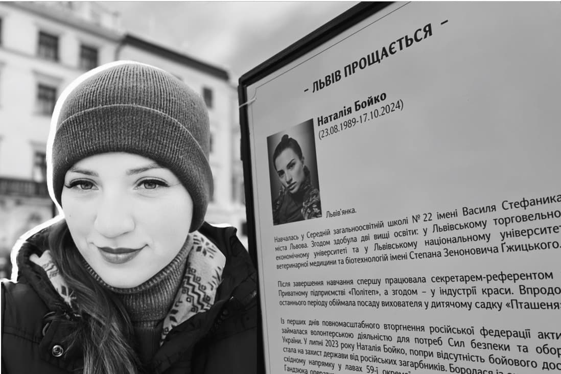 Виборювала майбутнє для сина. Прощання з львів’янкою, яка добровільно пішла на війну