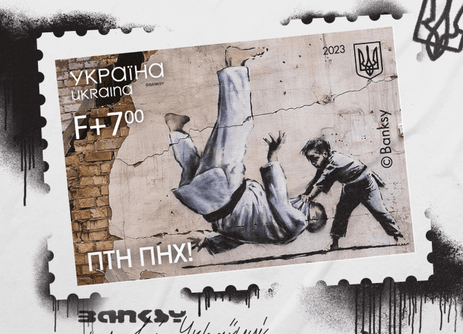 «Укрпошта» готує марку до річниці повномасштабного вторгнення