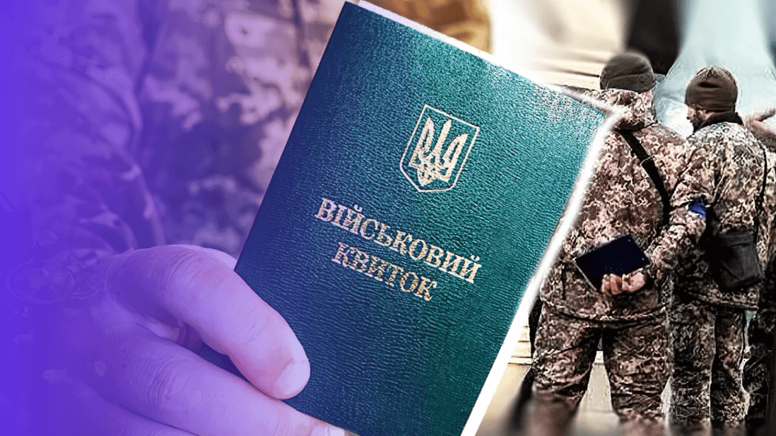 Повістки, відстрочка, штрафи й ТЦК. Усе про зміни в мобілізації в Україні