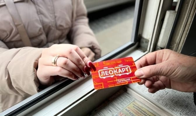 У Львові три пункти ЛеоКарт працюватимуть за оновленим графіком