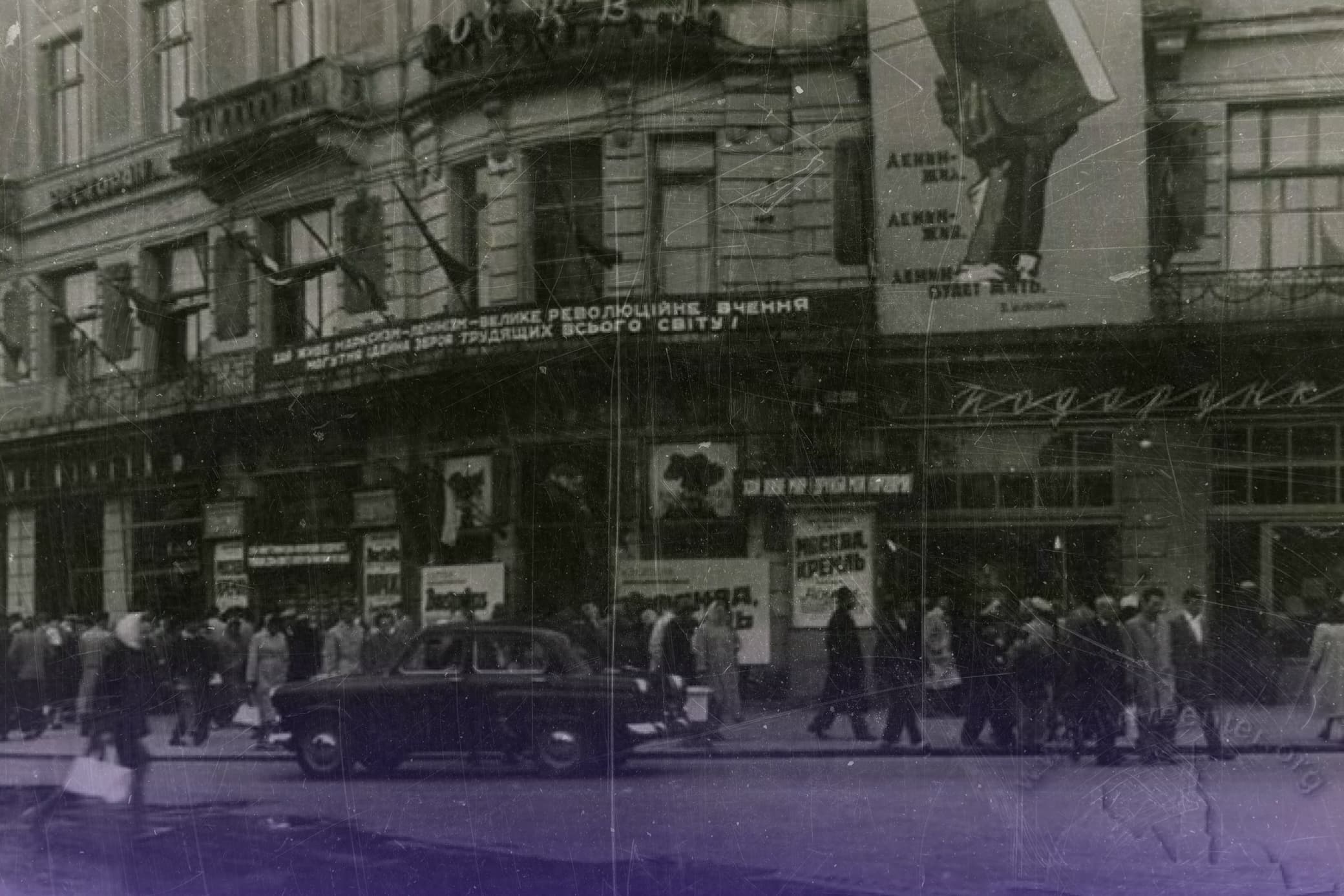 Старе фото кінотеатру Лесі Українки на пл.Міцкевича