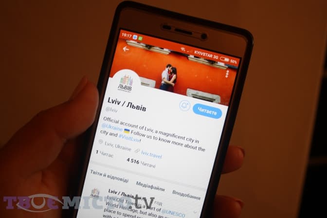 У Львова з’явився офіційний Twitter-акаунт