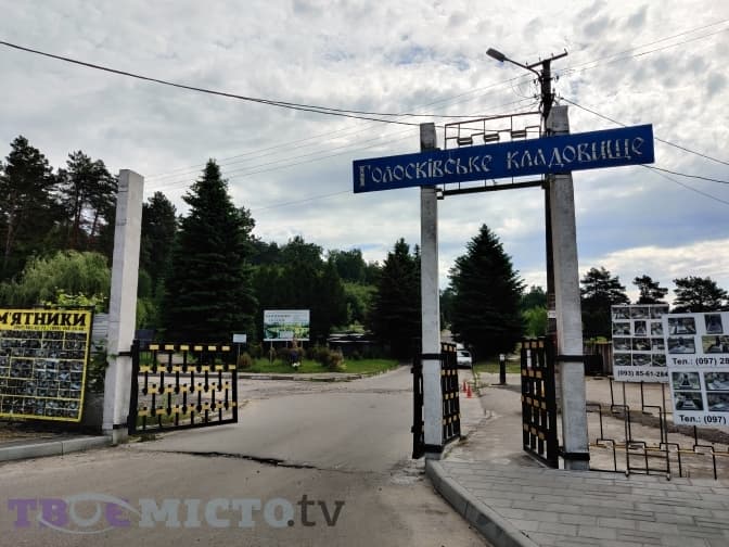 У Львові оголосили архітектурний конкурс на проєкт крематорію