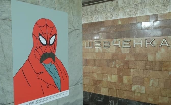 Усі постери «Квантового стрибка Шевченка» виклали у вільний доступ