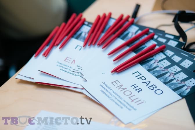 У Львові запускають перші в Україні курси з емоційної компетентності для юристів. Як записатись