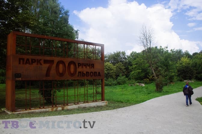 Підрядника зобов’язали переробити водовідведення у парку 700-річчя Львова