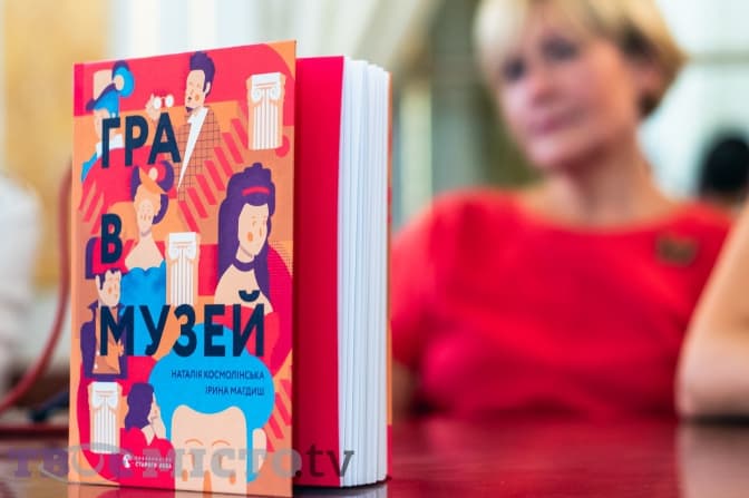 Фото: Ірина Громоцька