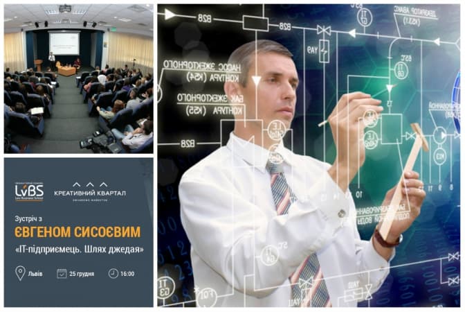 На Tvoemisto.tv стартує трансляція лекції про ІТ-підприємництво