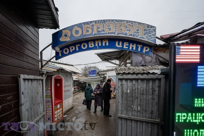 На місці ринку «Добробут» планують збудувати супермаркет «Арсен». Що кажуть у місті