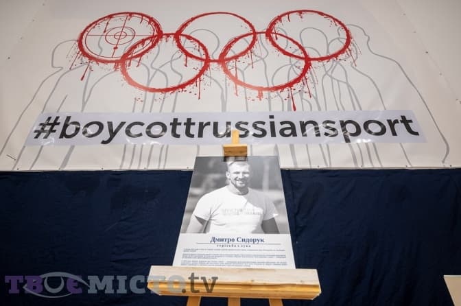 У Львові закликали світову спортивну спільноту не допускати росіян на Олімпійські ігри