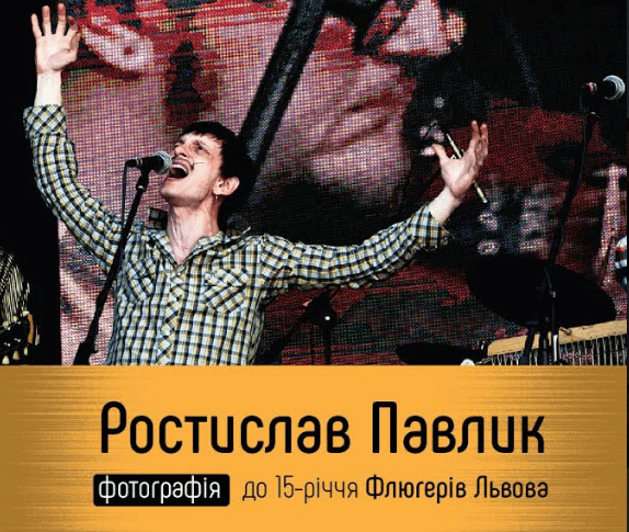 Львів’ян запрошують на відкриття фотопроекту «All that Jazz». Як долучитись