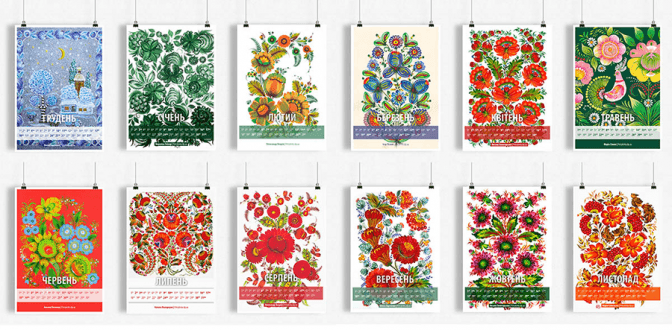 Студент зі Львова створив «петриківський» календар. Де завантажити?