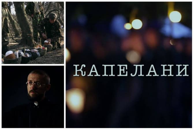 Львів’ян запрошують на прем’єру фільму про священиків на війні