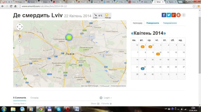 Через неприємний запах у Львові перевірять два підприємства