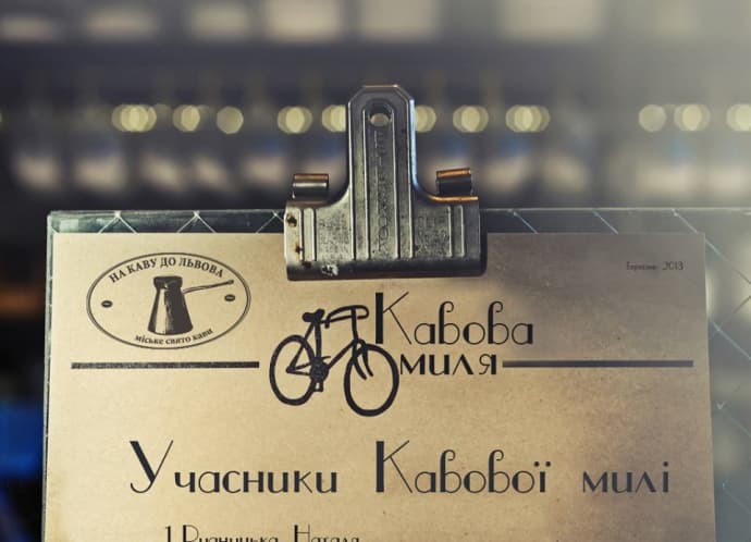 У суботу львів'яни на велосипедах долатимуть "Кавову милю"