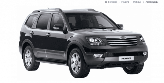 Джип KIA Mohave. Фото з офіційного сайту kia.uа