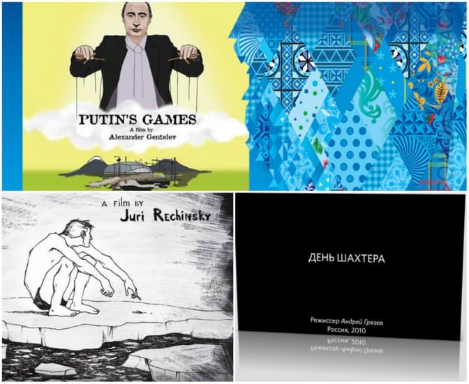 Путінські ігри, наркомани, Майдан: у Львові покажуть 6 фільмів фестивалю документалістики