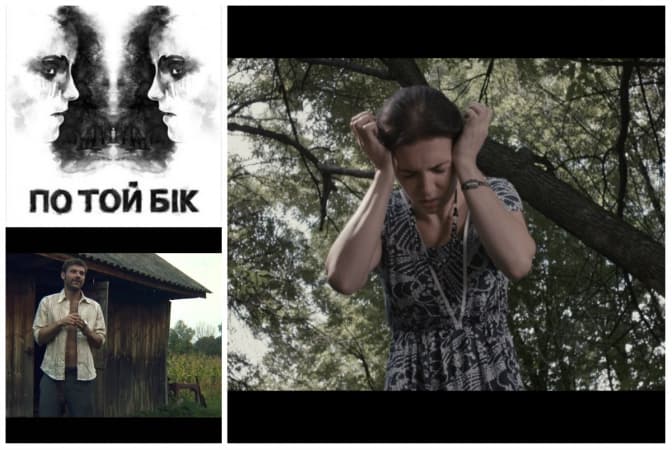 Львів’ян запрошують на презентацію нової української кінострічки «По той бік»