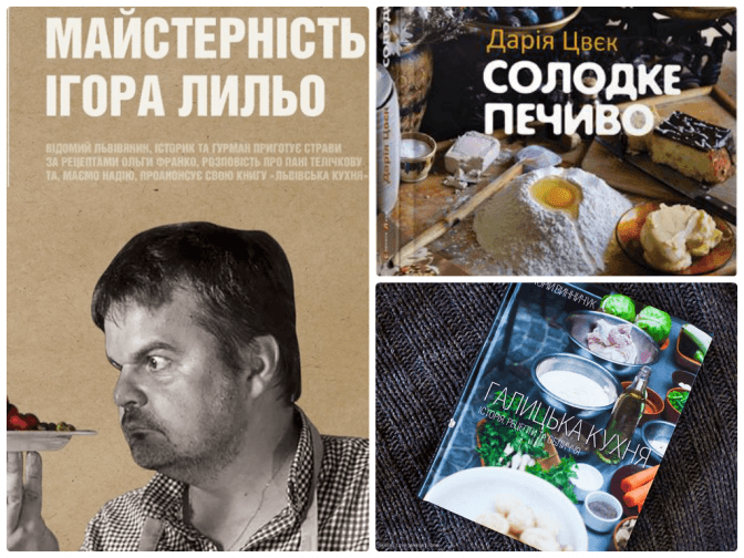 Що має мати кожна господиня. ТОП-3 книги про галицьку кухню