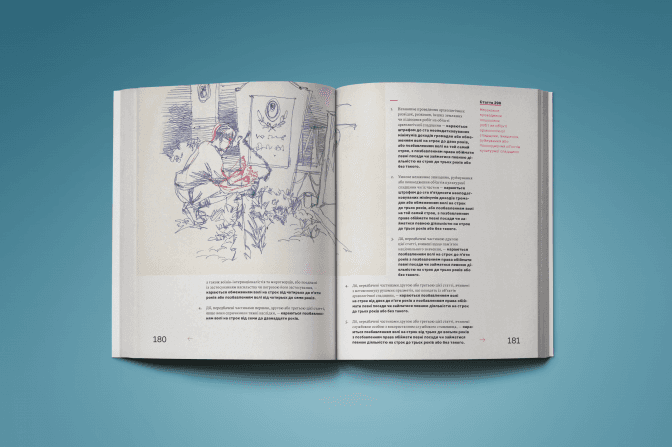 Фото видавництва "Основи"