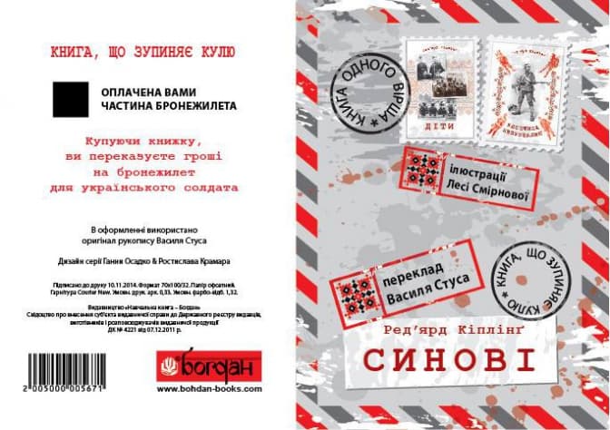 Фото організаторів