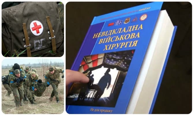 Для військових лікарів в Україні видали підручник