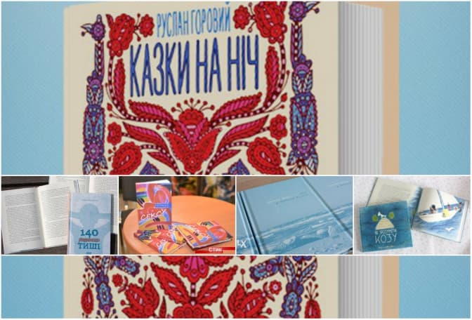 9 книжок, виданих у Львові, отримали премію «Книга року ВВС-2015»