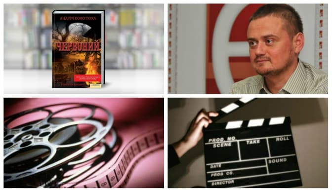 фото: www.hurtom.com, film.ua, texty.org.ua, firtka.if.ua