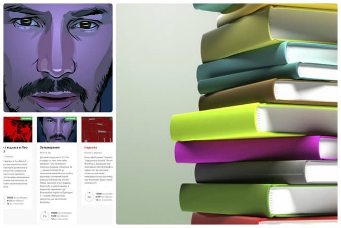 В Україні видаватимуть книги онлайн шляхом голосування