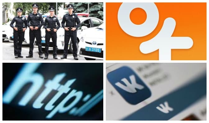 Українським поліцейським заборонили мати сторінки в «Однокласниках» чи «ВКонтакті»