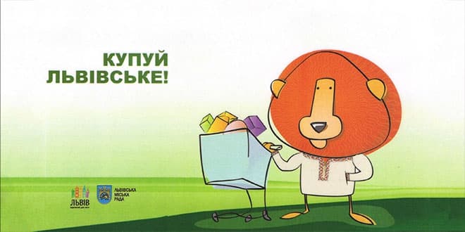 На ярмарку львівських товарів будуть дегустації та тренінги