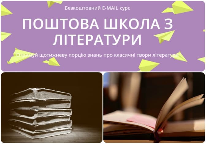 фото: vsiknygy.net.ua, uastudent.com